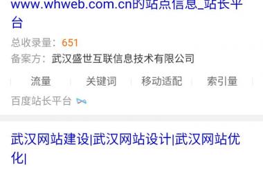 Word天，百度移動搜索site語法升級公告
